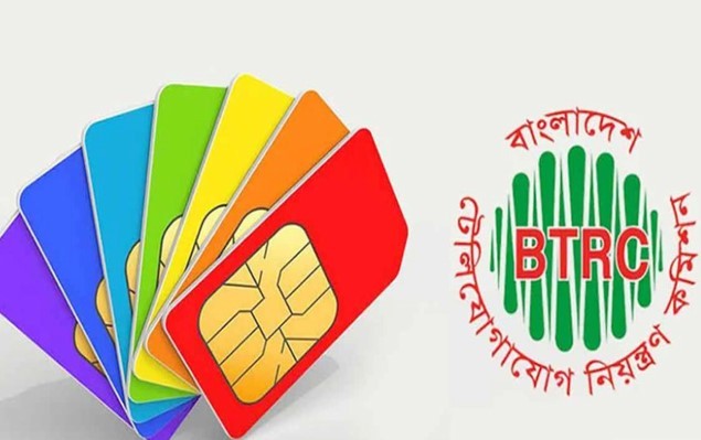 ১ জানুয়ারি থেকে কার্যকর হচ্ছে অতিরিক্ত সিম কার্ড বন্ধের সিদ্ধান্ত